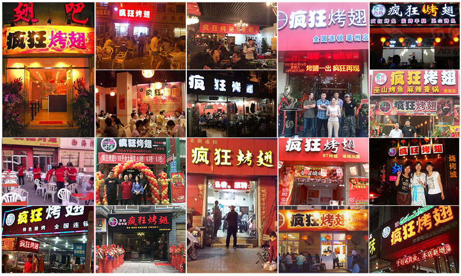塔什库尔干烧烤加盟,学烧烤技术,开烧烤店多少钱